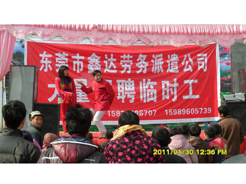 2011招工宣傳現場