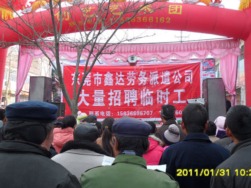 2011招工宣傳現場